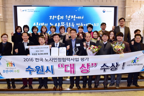 NSP통신-(앞 줄 좌측부터) 홍지호 수원상공회의소 부회장, 김장일 한국노총 수원지부 의장, 이기권 고용노동부 장관, 김동근 수원시 제1부시장, 이필근 일자리경제국장이 사진촬영을 하는 모습. (수원시청 제공)