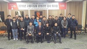 [NSP PHOTO]한국마사회, 고용디딤돌 38명 취업지원