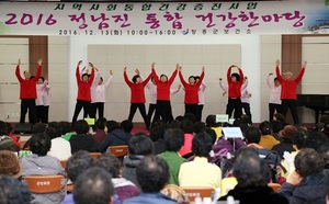 [NSP PHOTO]장흥군, 정남진 통합 건강한마당 행사 성료