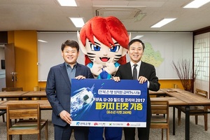 [NSP PHOTO]전북은행, 전주시에 FIFA U-20 월드컵 후원금 전달