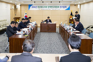 [NSP PHOTO]경북도의회, 정책연구위원회 정기총회 개최