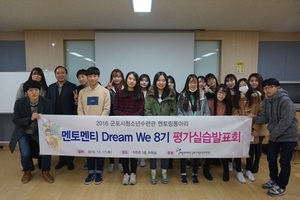 [NSP PHOTO]군포시청소년수련관, 멘토멘티 평가실습발표회 개최