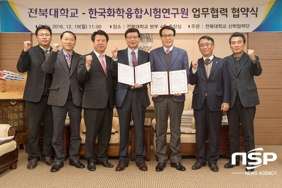 NSP통신- (전북대학교)