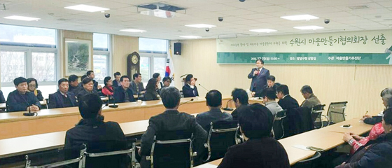 NSP통신-민경록 신임회장(맨뒤 가운데)이 인사말을 하는 모습. (팔달구 마을만들기협의회 제공)