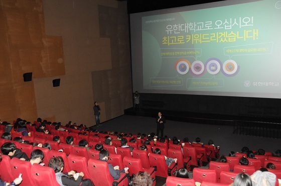 NSP통신-▲사진제공=유한대학교 제공
