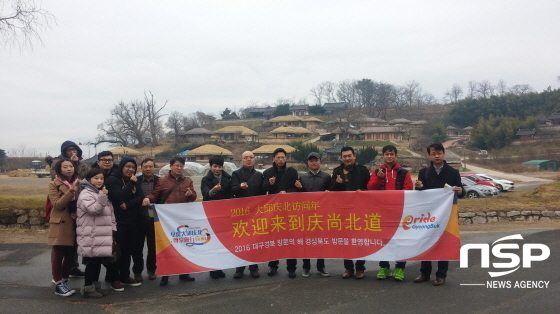 NSP통신-경주 양동마을을 방문한 중국 기업가 팸투어단 (경상북도관광공사)