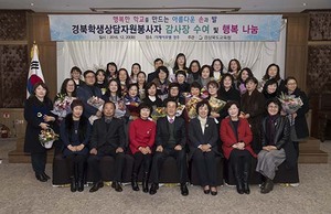 [NSP PHOTO]경북도교육청, 학생상담자원봉사자연합회 유공자 감사장 수여