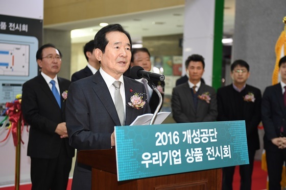 NSP통신-정세균 국회의장이 개성공단 우리기업 상품 전시회에 참석해 개막식 축사를 진행하고 있다. (국회 대변인실)