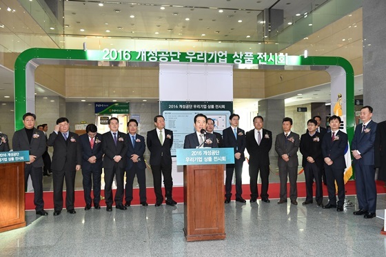 NSP통신-정세균 국회의장이 개성공단 우리기업 상품 전시회에 참석해 개막식 축사를 진행하고 있다. (국회 대변인실)