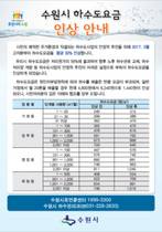 [NSP PHOTO]수원시 하수도 요금, 내년부터 평균 30% 인상