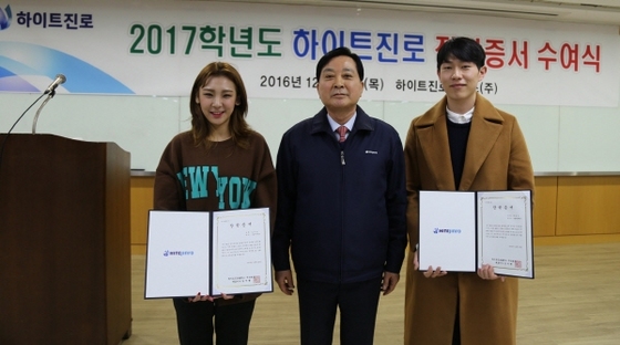 NSP통신-하이트진로홀딩스 김지현 사장(가운데)이 김나래양(왼쪽), 김광식군(오른쪽)과 함께 기념 촬영을 하고 있다.