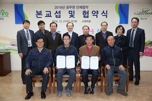 [NSP PHOTO]군포시-군포시공무원노동조합, 단체협약 체결