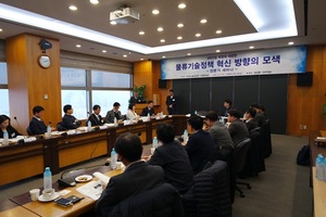 [NSP PHOTO]한진 정석물류학술재단, 4차 산업혁명 혁신방향 정책토론회 개최