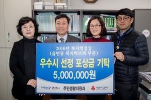 [NSP PHOTO]군산시, 정부 포상금 5백만원 이웃돕기 성금 기탁