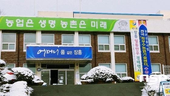 NSP통신-장흥군농업기술센터. (장흥군)