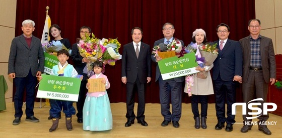 NSP통신-담양군이 지난 26일 개최한 제4회 송순문학상 수상식. (담양군)