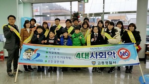 [NSP PHOTO]고흥경찰서, 동계방학 청소년 선도 보호활동 전개