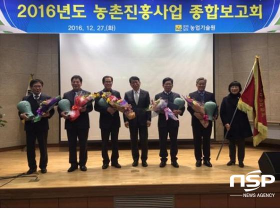 NSP통신-곡성군이 지난 27일 열린 2016년 전라남도 농촌진흥사업 종합평가에서 최우수상을 수상하고 있다. (곡성군)