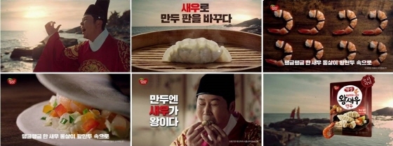 NSP통신-동원F&B가 개그맨 신동엽을 모델로 개성 왕새우만두의 TV 광고를 선보였다. (동원F&B 제공)