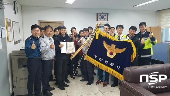 [NSP PHOTO]군산경찰서, 교통질서확립 활동 평가 도내 1위