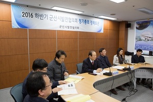 [NSP PHOTO]군산시발전협의회, 2016년 하반기 정기총회 개최