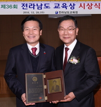 [NSP PHOTO]주철현 여수시장, 전남 교육발전 공헌 전라남도교육상 수상