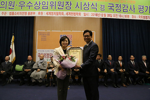 [NSP PHOTO]김정재 의원, NGO 모니터단 선정 국정감사 우수의원