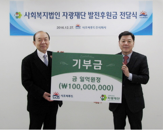 NSP통신-최창욱 사조씨푸드 대표(오른쪽)와 정병오 자광재단 상임이사가 27일 열린 발전기금 전달식에서 기념촬영을 하고 있다. (사조씨푸드 제공)