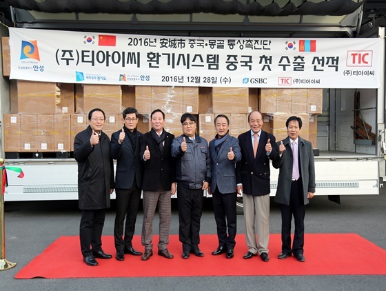 NSP통신-경기 안성시 티아이씨의 전열교환기 중국 수출 선적 식이 지난 28일 제품생산공장에서 황은성 안성시장과 김종석 경기중소기업종합지원센터 남부지소장, 타아이씨 장동식 대표이사를 비롯해 각 기관과 기업 관계자 총 15여 명이 참석한 가운데 열렸다. (안성시 제공)