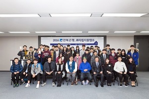 [NSP PHOTO]전북은행장학문화재단, JB 자립지원캠프 성료