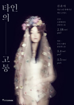 [NSP PHOTO]김윤아, 서울 앙코르 단독 콘서트 내년 봄 확정 개최