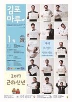[NSP PHOTO]김포시,시정소식지 김포마루 전면 개편