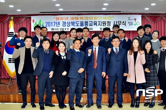 NSP통신- (울릉교육청 제공)