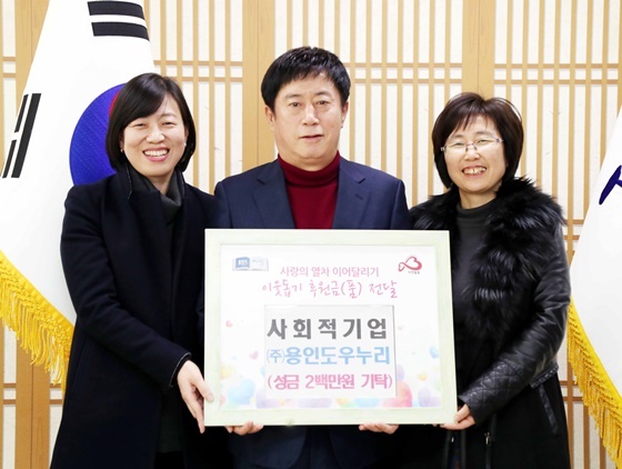 [NSP PHOTO]용인도우누리, 이웃돕기 성금 200만원 기탁