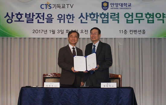 NSP통신-안양대학교 CTS기독교TV 간의 MOU 체결(좌 CTS기독교TV 이민우 부회장 우 안양대 정창덕 총장)