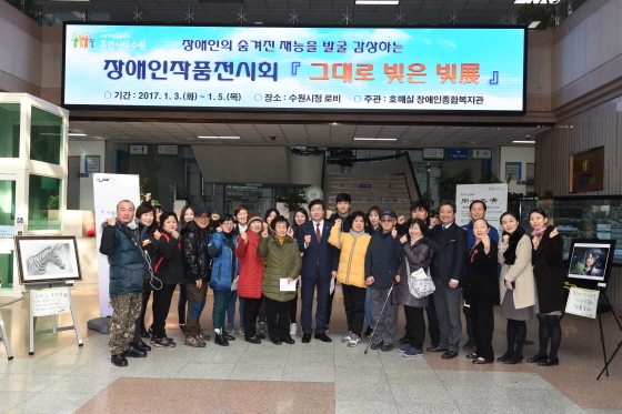 NSP통신-염태영 수원시장(앞 줄 좌측 여덟번째)이 관계자들과 화이팅을 외치고 있다. (수원시청 제공)