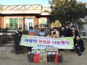 [NSP PHOTO]보성군 노인복지관,사회복지시설 대상사랑의 생필품 나눔행사가져