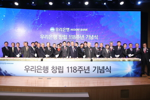 [NSP PHOTO]우리은행, 창립 118주년 기념식 개최…민영화 종합금융그룹 재도약