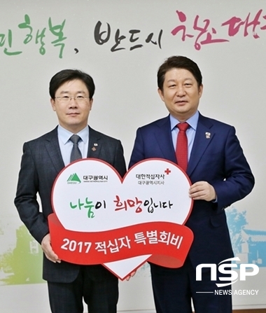 NSP통신-권영진 시장이 적십자 특별회비를 전달하고 기념촬영을 하고있다. (사진 = 대구광역시 제공)