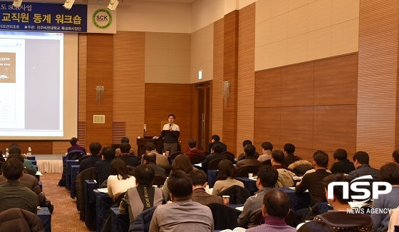 [NSP PHOTO]전주비전대, 특성화 성과 공유·확산 워크숍