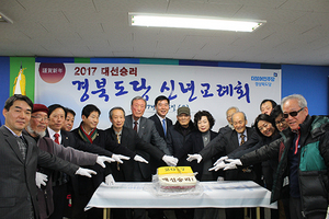 [NSP PHOTO]더불어민주당 경북도당 신년교례회 개최