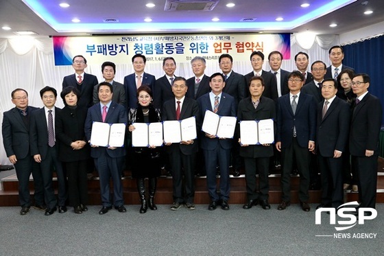 NSP통신-전남교육청이 6일 완도 원네스리조트에서 부패방지국민운동총연합 등 4개 단체와 부패방지 청렴활동 업무협약을 체결하고 있다. (전남교육청)