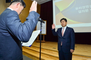 [NSP PHOTO]농협은행, 윤리경영 실천 결의대회 개최