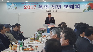 [NSP PHOTO]울릉군북면, 2017년 신년교례회 가져