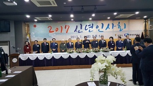 [NSP PHOTO]광명시,광명상공회의소와 2017 신년인사회개최