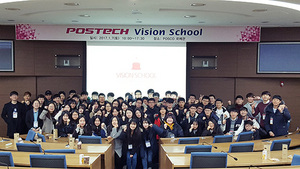 [NSP PHOTO]POSTECH Vision School 개최, 포항 청소년들 꿈 설계