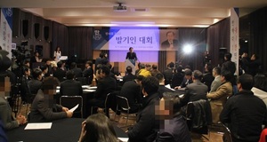 [NSP PHOTO]반하다 3040, 반기문 전 UN사무총장 귀국보고회 개최촉구