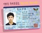 (NSP NEWS Image)의왕시, 교통카드 기능 추가 청소년증 무료발급