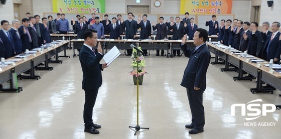 NSP통신-농협전남본부가 10일 개최한 농가소득 5000만원 달성을 위한 사업추진 결의대회. (농협전남본부)