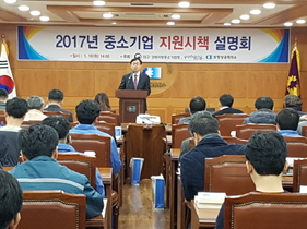 [NSP PHOTO]포항시, 2017년 중소기업 지원시책 합동설명회 개최